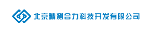北京精测合力科技开发有限公司